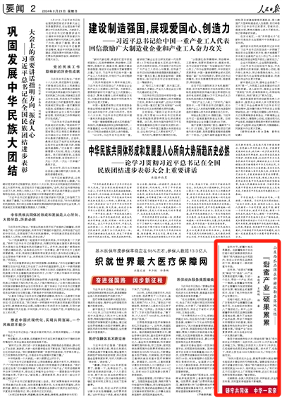 2024-09-29                            山東西瓜品牌在新疆疏勒縣落地生根 “甜蜜產業”碩果累累                    在新疆維吾爾自治區喀什地區疏勒縣塔孜洪鄉“蔬樂”現代高效農業示范園內，來自山東的西瓜品牌再次下種，期待著又一季的甜蜜與豐饒。                                   在喀什地區，來自山東、廣東等地的產業援疆項目遍地開花，為當地經濟發展注入了強勁動力。其中，山東援疆帶來的西瓜品牌在疏勒縣落地生根，提升了當地農產品的品質，帶動了種植技術和管理水平的提高，推動疏勒縣特色優勢主導產業高質量發展。                    【詳細】                            