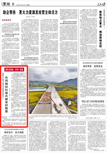 2024-10-15                            新疆生產建設兵團西山農牧場安康社區——共同編織和諧共融美好圖景                  安康社區是典型的多民族聚居社區，少數民族人口占比超過20%。多年來，各族居民居住在一起，各族群眾將“小家”融入“大家”。                                   安康社區以“紅色鄰里 幸福安康”黨建品牌為引領，根據居民需求，組建了夕陽紅舞蹈隊、小紅帽、應急救援等7支志愿服務隊，定期組織開展政策宣傳、志愿服務，深受居民喜愛。                    【詳細】                            