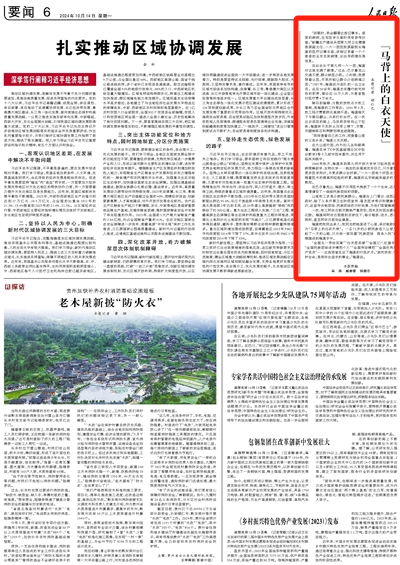 2024-10-14                            兵團九師一六一團醫生梅蓮：“馬背上的白衣天使”                  “閑暇時，我會翻看這些記事本。里面的病例，在寫醫學文章時很有參考價值?！毙陆a建設兵團第九師衛生健康委原副主任、一六一團醫院原副院長梅蓮的醫療記事本里，詳細記錄著一個個患者的名字及其病情、診治用藥情況等信息。                                  1987年，梅蓮成為連隊的一名衛生員。此后30余年，梅蓮忠實履行救死扶傷的職責，接診近10萬人次，為患者墊付醫療費4萬余元。                    【詳細】                            