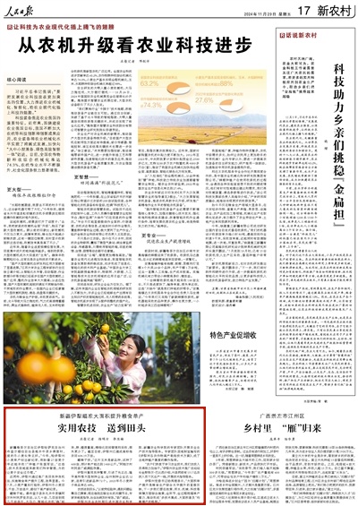 2024-11-30                            新疆伊犁瞄準大面積提升糧食單產：實用農技 送到田頭                  新疆維吾爾自治區伊犁哈薩克自治州察布查爾錫伯自治縣堆齊牛錄鄉佛營村，地里的冬小麥長勢正好。                                 近兩年，伊犁州通過推廣良田良種良機良法，實施糧食單產提升工程，效果顯著。今年7月，小麥產量實打驗收，伊犁州冬小麥百畝、千畝、萬畝連片，都創下高產新紀錄。                    【詳細】                            