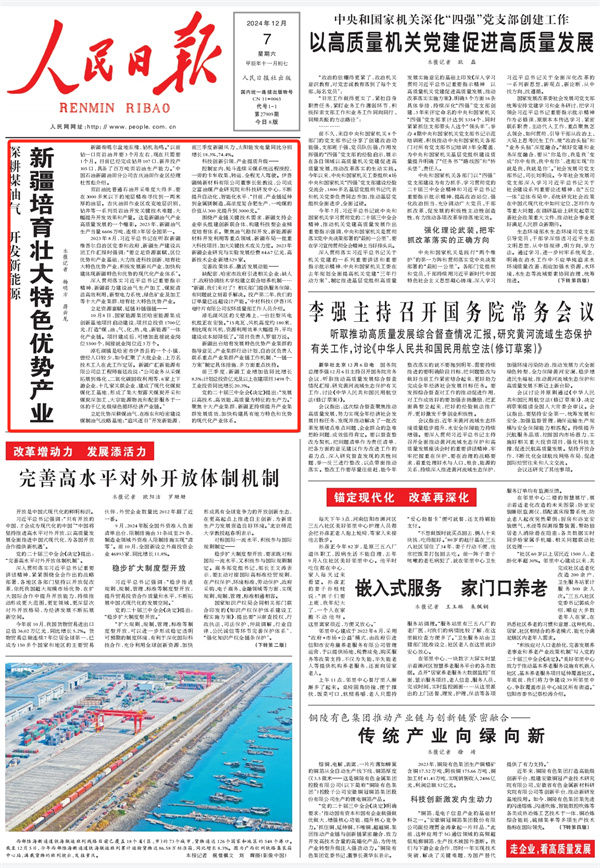 2024-12-07                            新疆培育壯大特色優勢產業                  吉慶油田作業區攻克地層識別、鉆井等一系列頁巖油開發關鍵技術難題，大幅提升開發效果和產量。這是新疆油氣產業高質量發展的一個縮影。2023年，新疆油氣生產當量6606萬噸，連續3年居全國第一。                                 深入貫徹落實習近平總書記重要指示精神，新疆著力建設油氣生產加工、煤炭清潔高效利用、新型電力系統、綠色礦業及加工等十大產業集群，培育壯大特色優勢產業。                    【詳細】                            