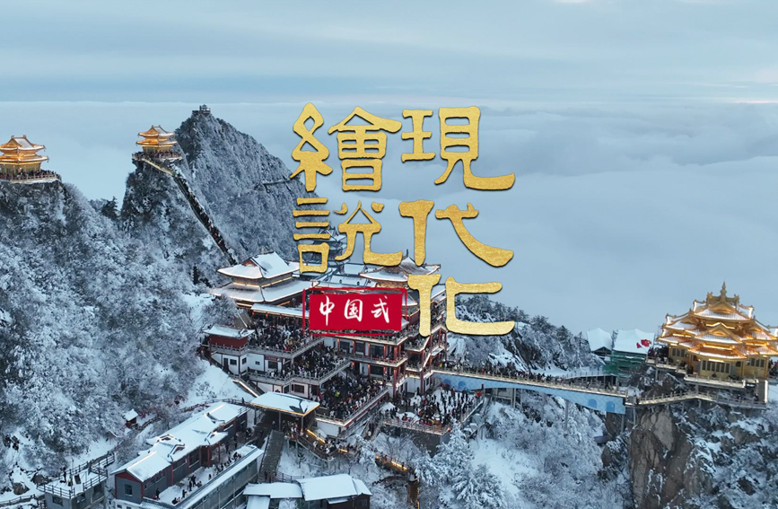 繪說現代化｜冰雪經濟“熱”新疆