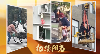 億縷陽光｜伸手，就在一瞬間