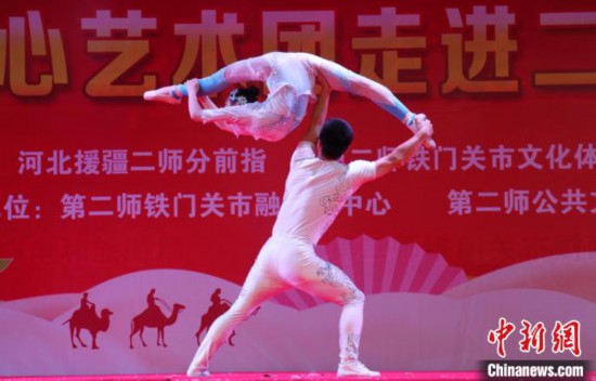 河北省“心連心”藝術團走進新疆兵團第二師鐵門關市
