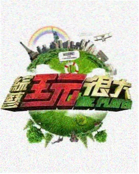 想见你 免费爱情剧